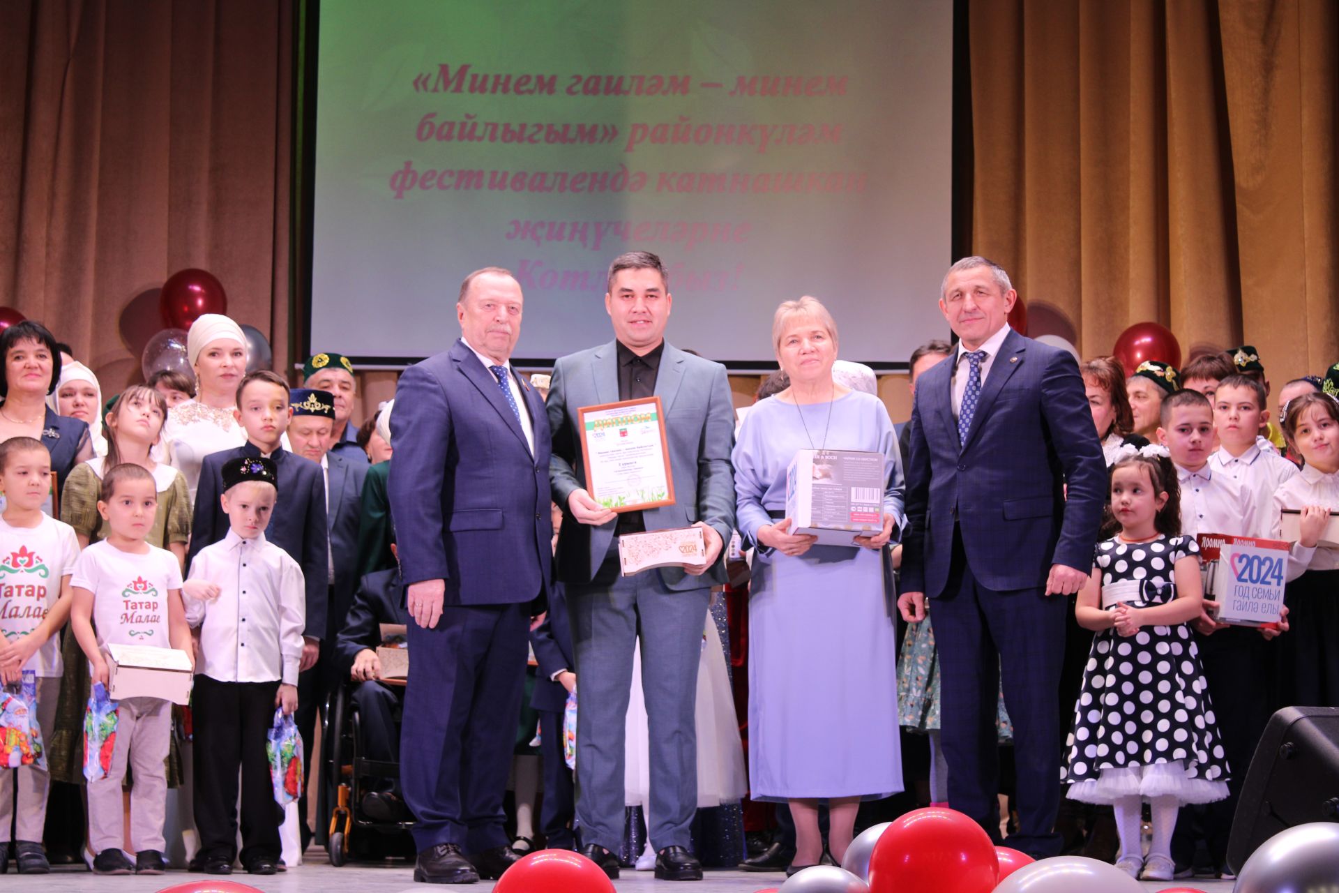 «Минем гаиләм - минем байлыгым» дип исемләнгән фестивальнең йомгаклау концерты узды