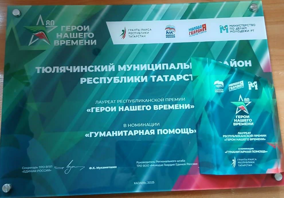 Теләче районы халкының уртак тырышлыгы нәтиҗәсе