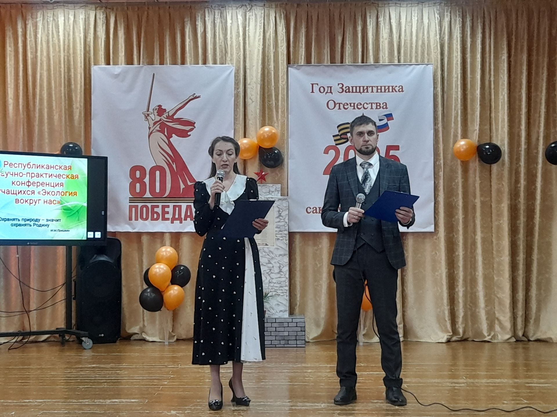«Безнең тирәдә  экология» дигән  темага  республика фәнни  - гамәли  конференциясе  узды