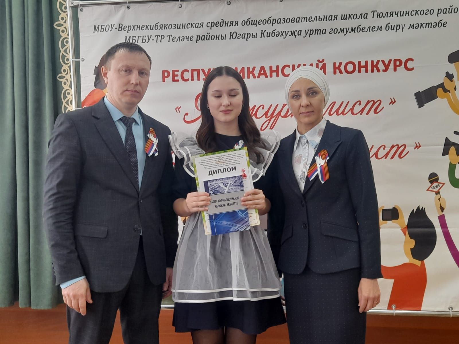 “Мин – журналист”  республикакүләм конкурсының йомгаклау этабында