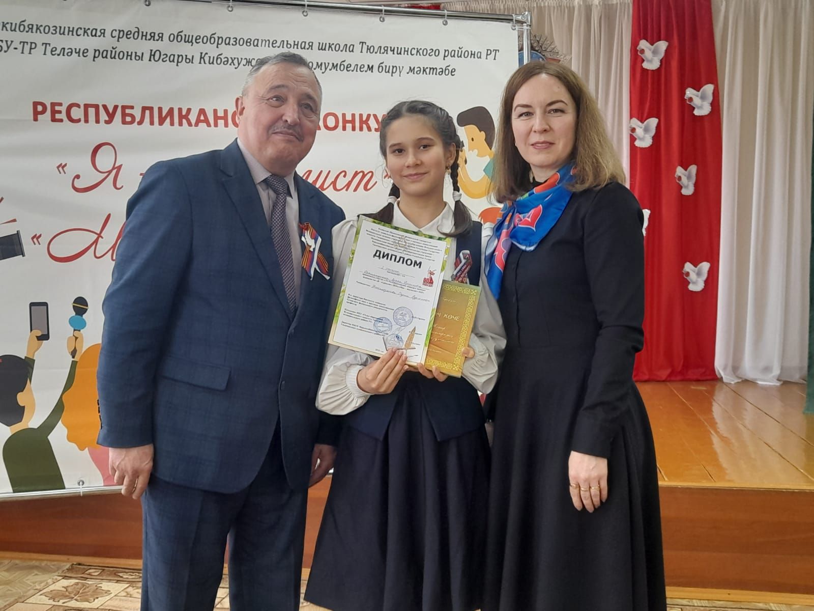 “Мин – журналист”  республикакүләм конкурсының йомгаклау этабында
