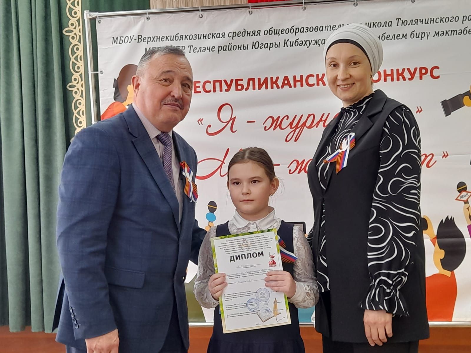 “Мин – журналист”  республикакүләм конкурсының йомгаклау этабында