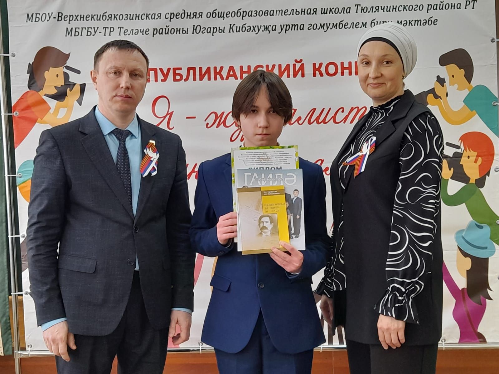 “Мин – журналист”  республикакүләм конкурсының йомгаклау этабында