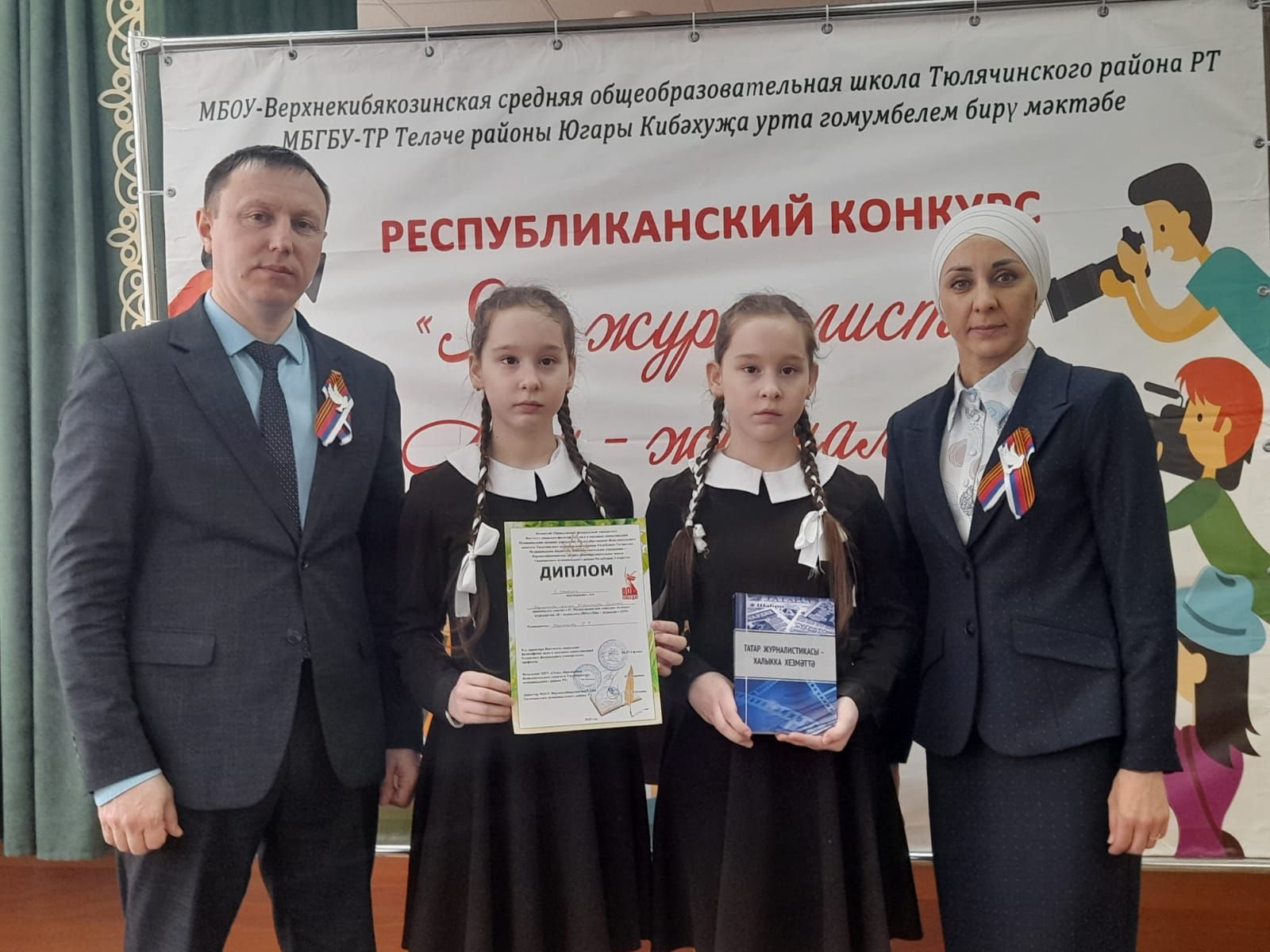 “Мин – журналист”  республикакүләм конкурсының йомгаклау этабында