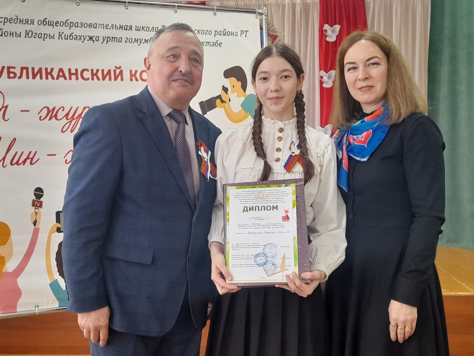 “Мин – журналист”  республикакүләм конкурсының йомгаклау этабында