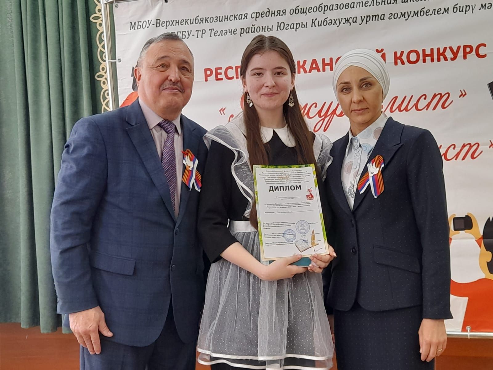 “Мин – журналист”  республикакүләм конкурсының йомгаклау этабында