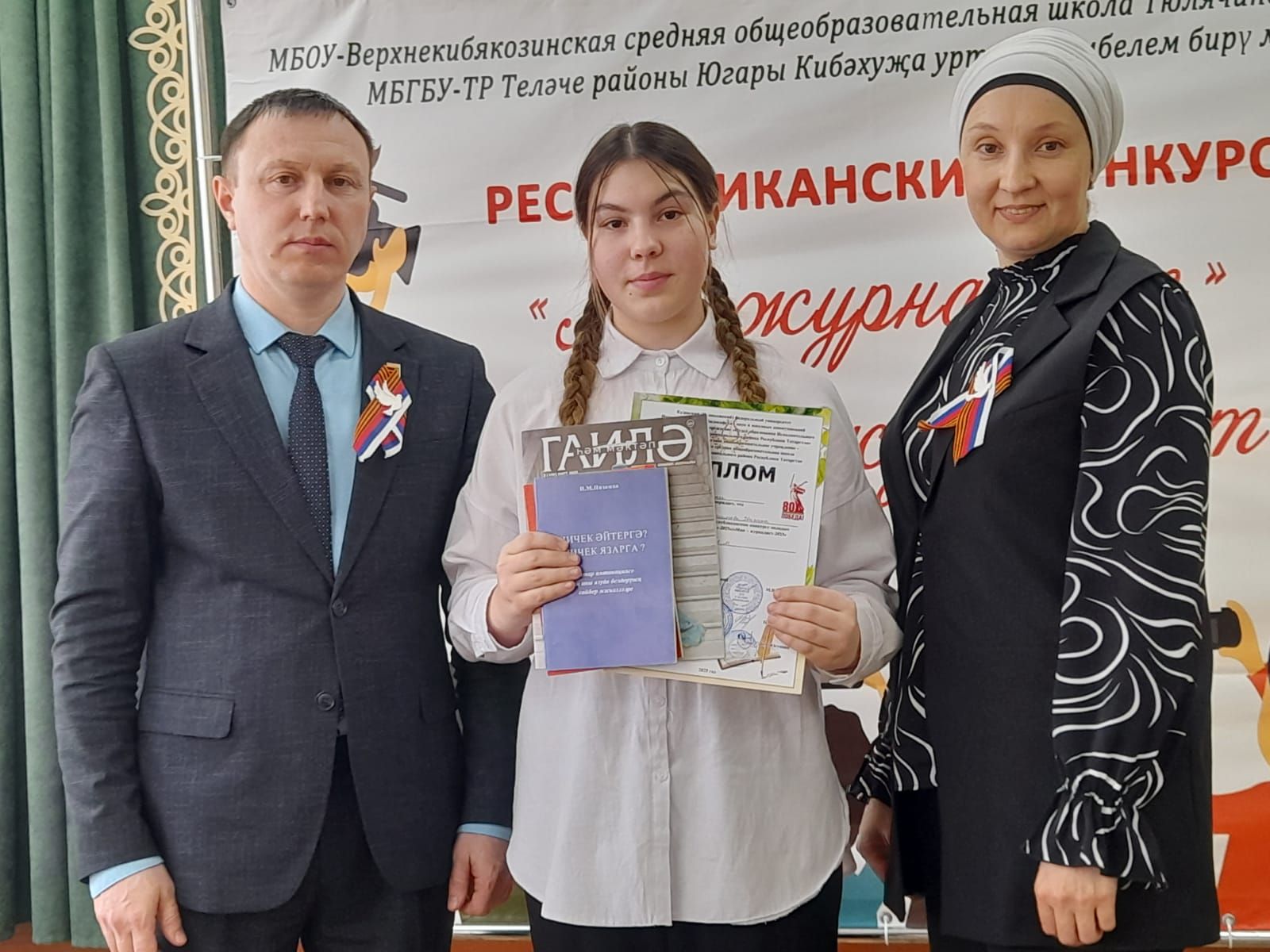 “Мин – журналист”  республикакүләм конкурсының йомгаклау этабында