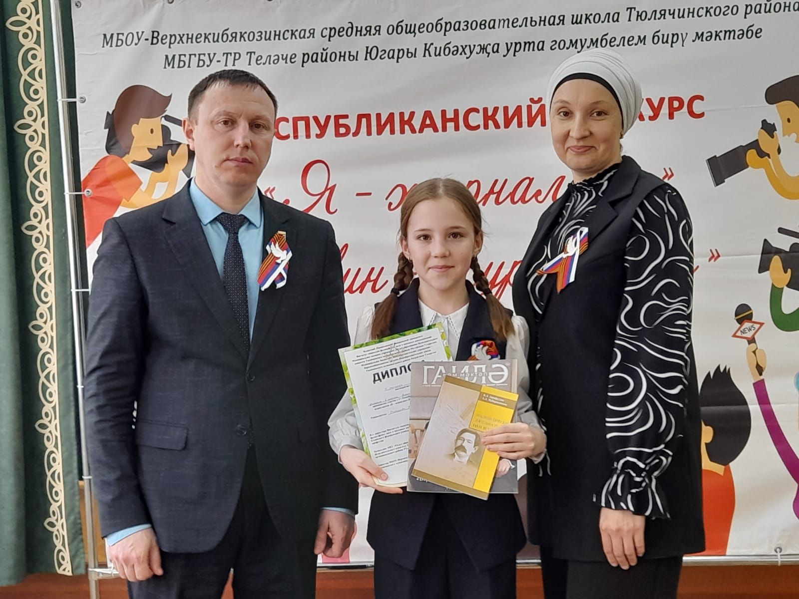 “Мин – журналист”  республикакүләм конкурсының йомгаклау этабында