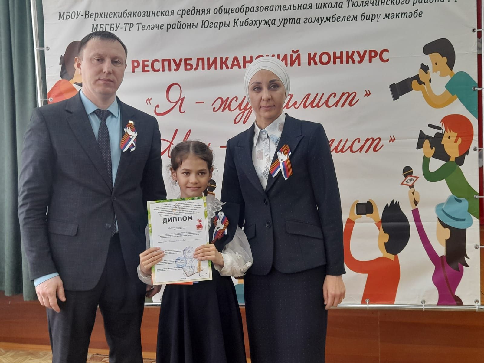 “Мин – журналист”  республикакүләм конкурсының йомгаклау этабында