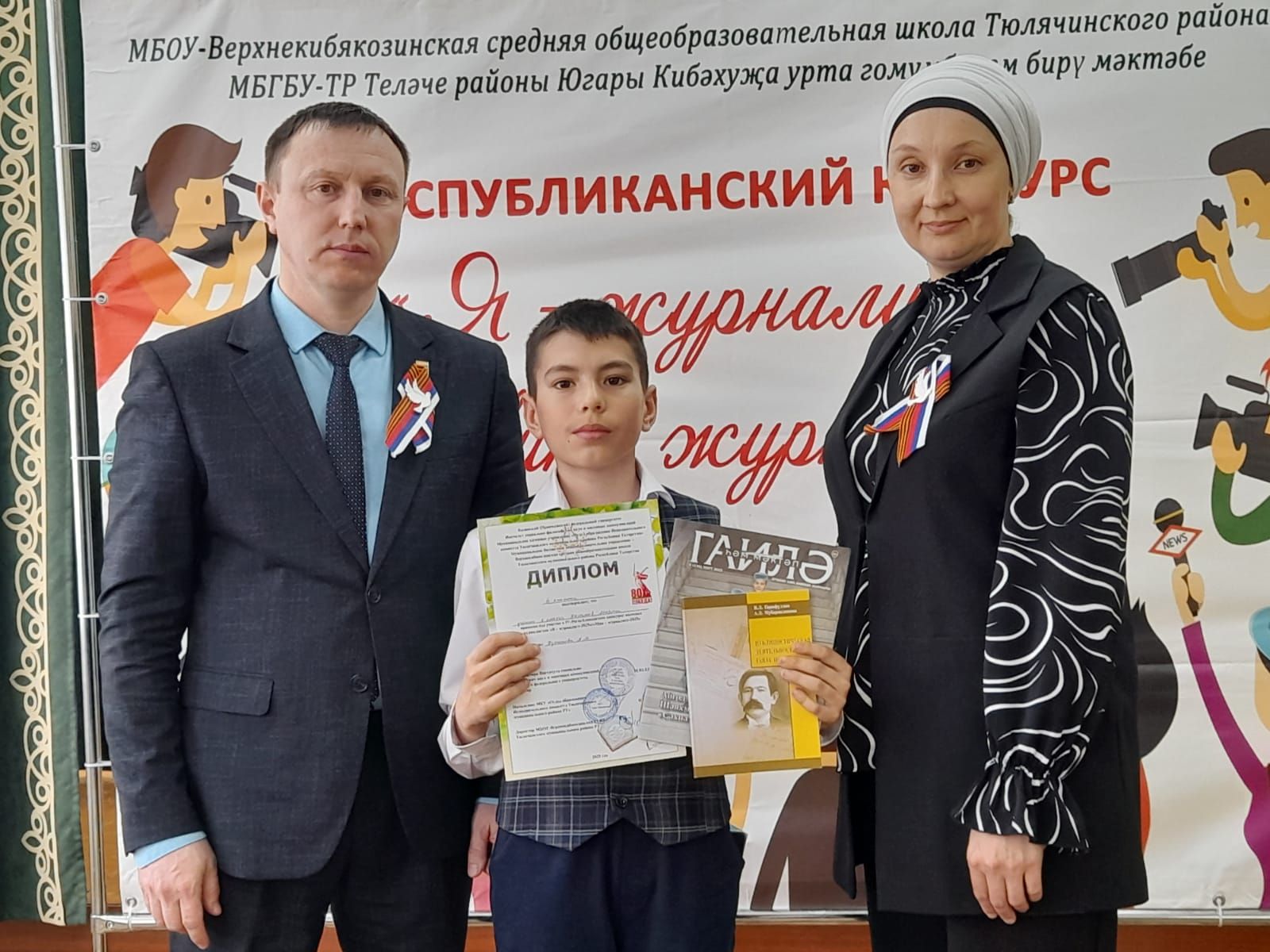 “Мин – журналист”  республикакүләм конкурсының йомгаклау этабында