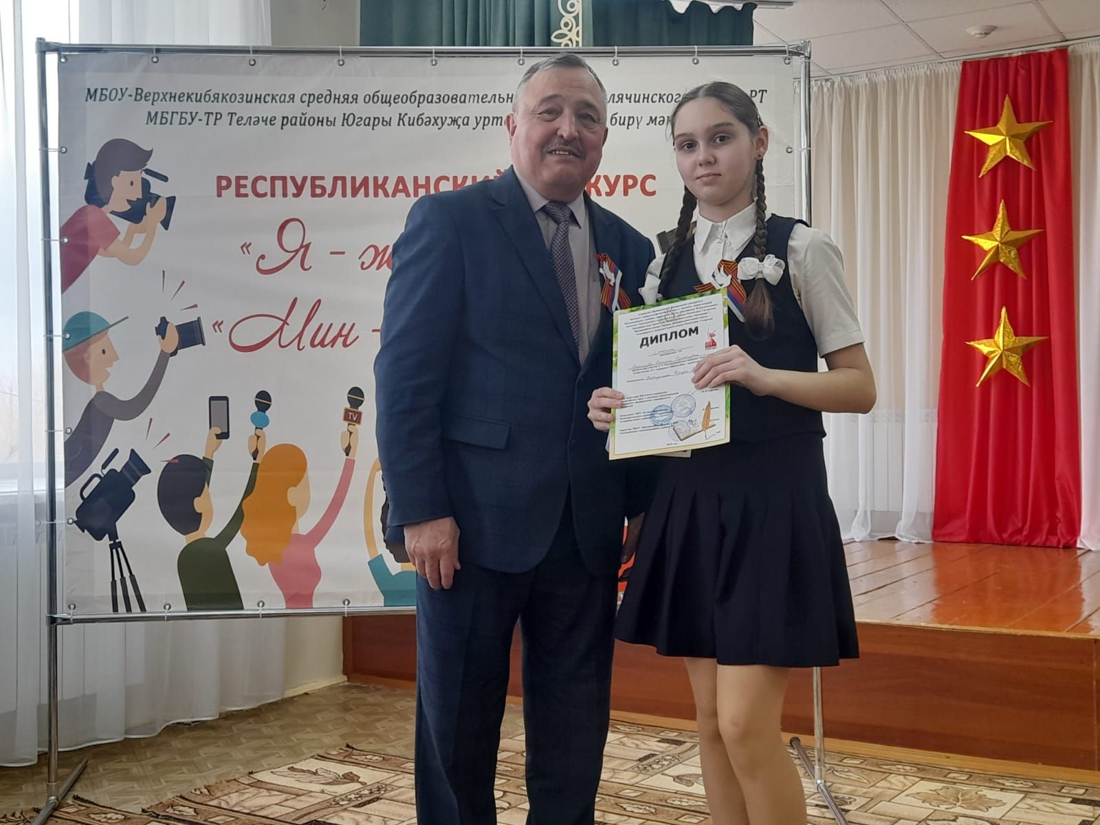 “Мин – журналист”  республикакүләм конкурсының йомгаклау этабында