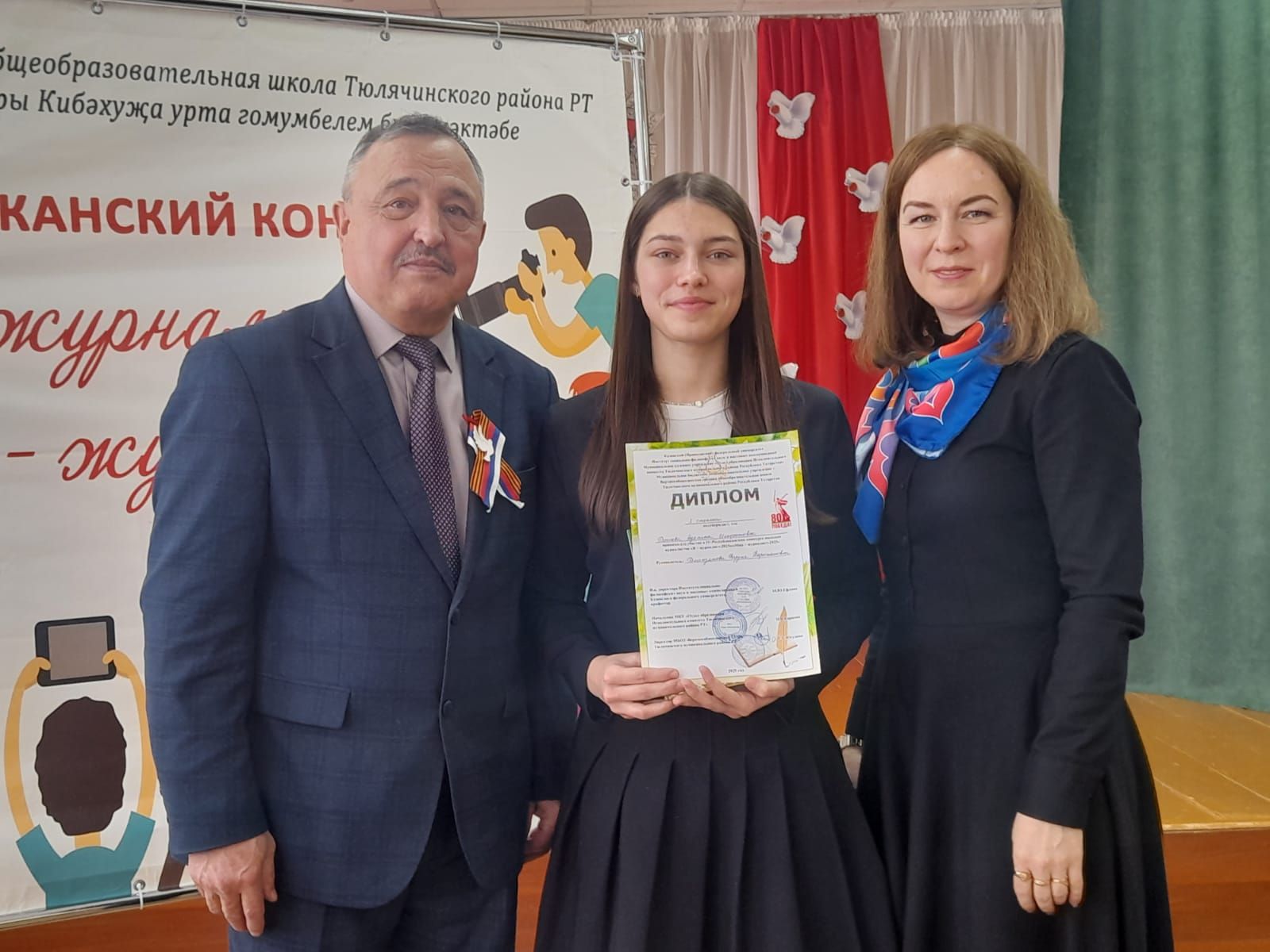 “Мин – журналист”  республикакүләм конкурсының йомгаклау этабында