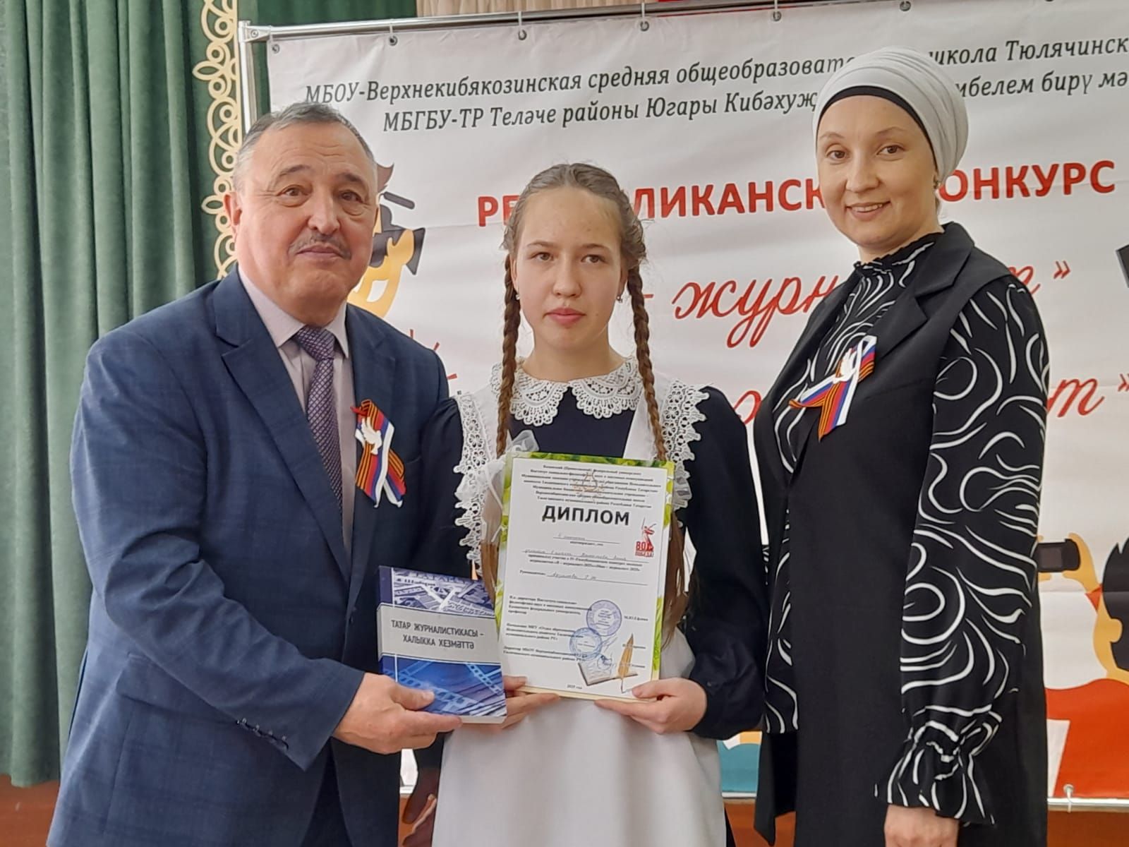 “Мин – журналист”  республикакүләм конкурсының йомгаклау этабында