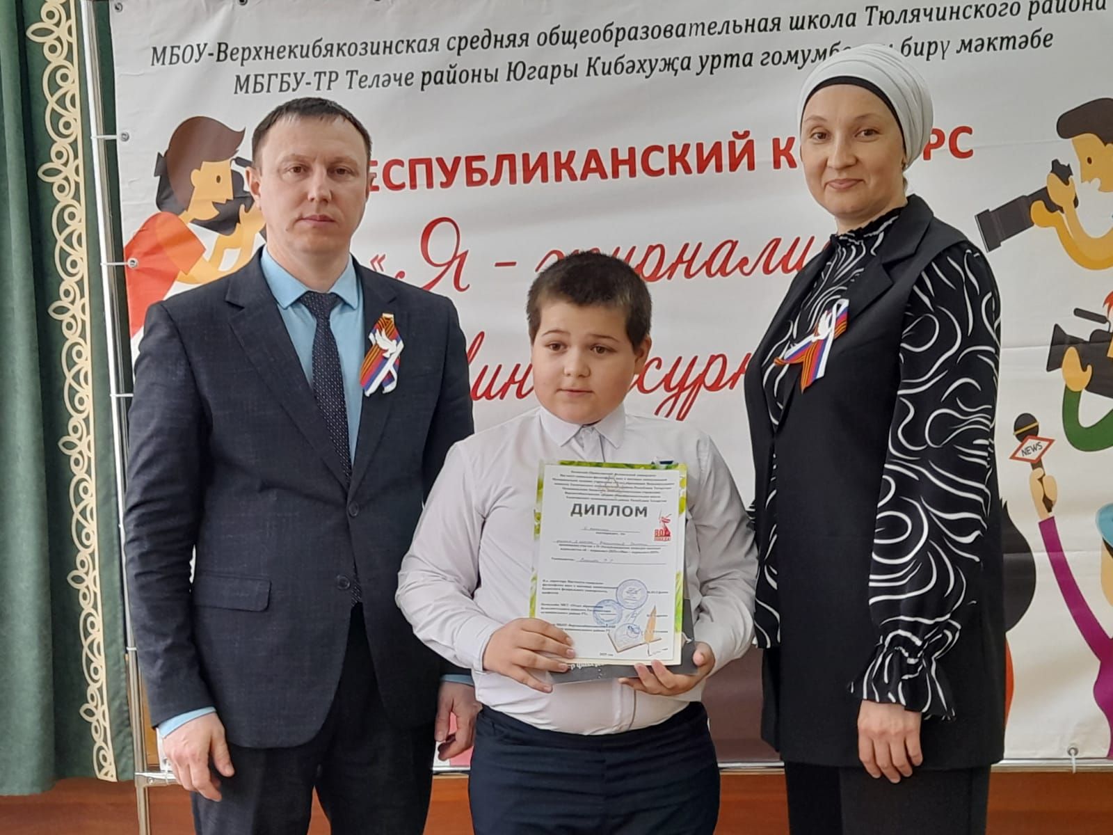 “Мин – журналист”  республикакүләм конкурсының йомгаклау этабында