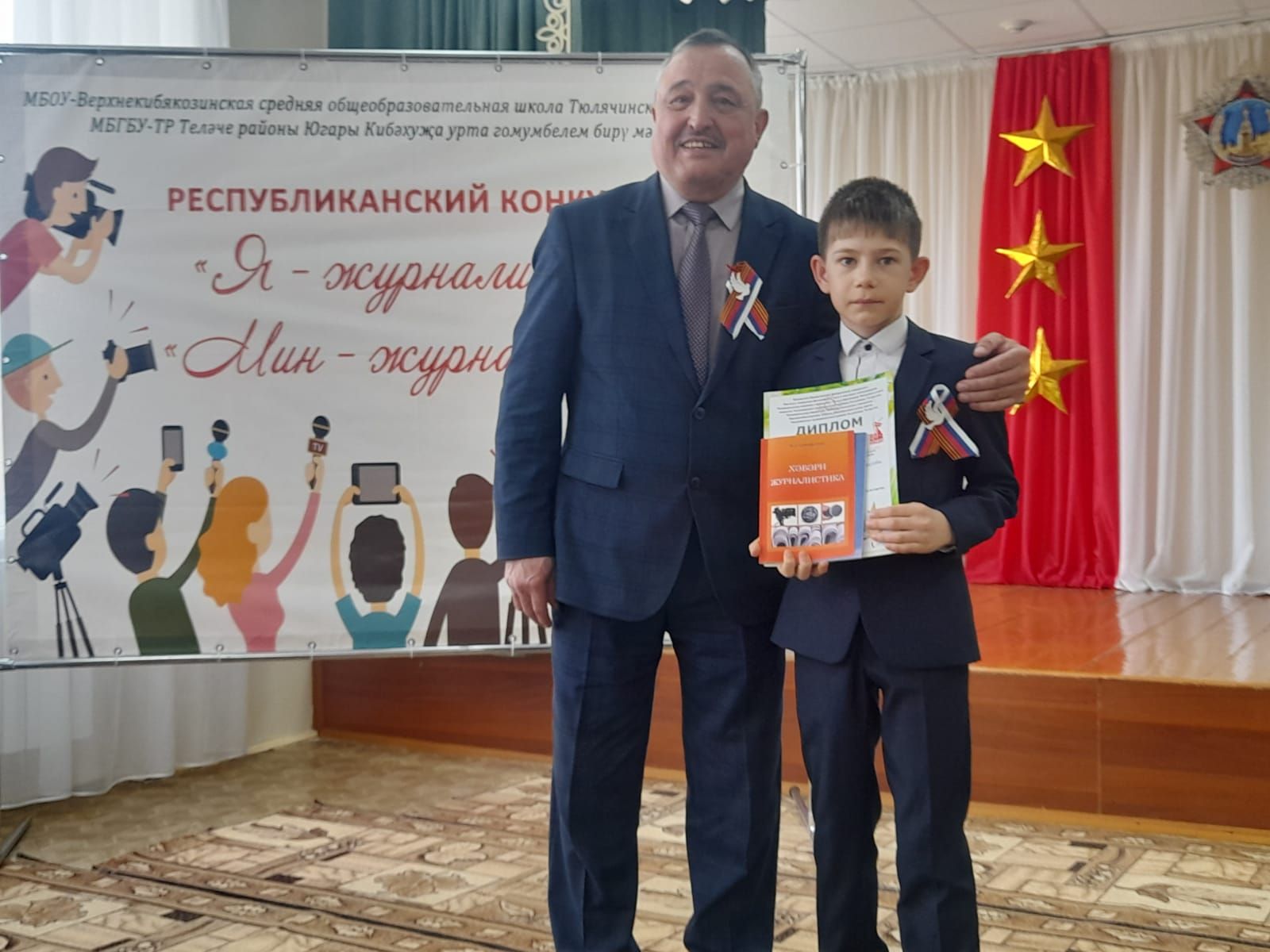 “Мин – журналист”  республикакүләм конкурсының йомгаклау этабында