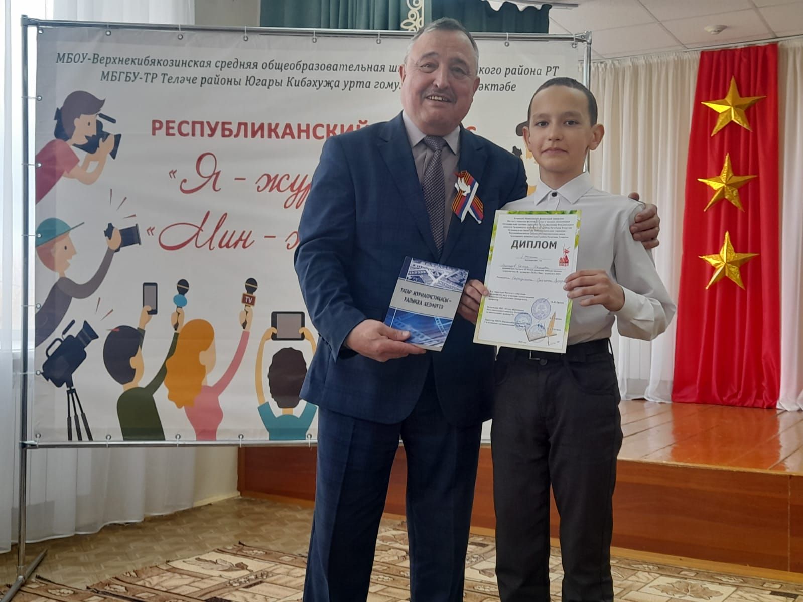 “Мин – журналист”  республикакүләм конкурсының йомгаклау этабында