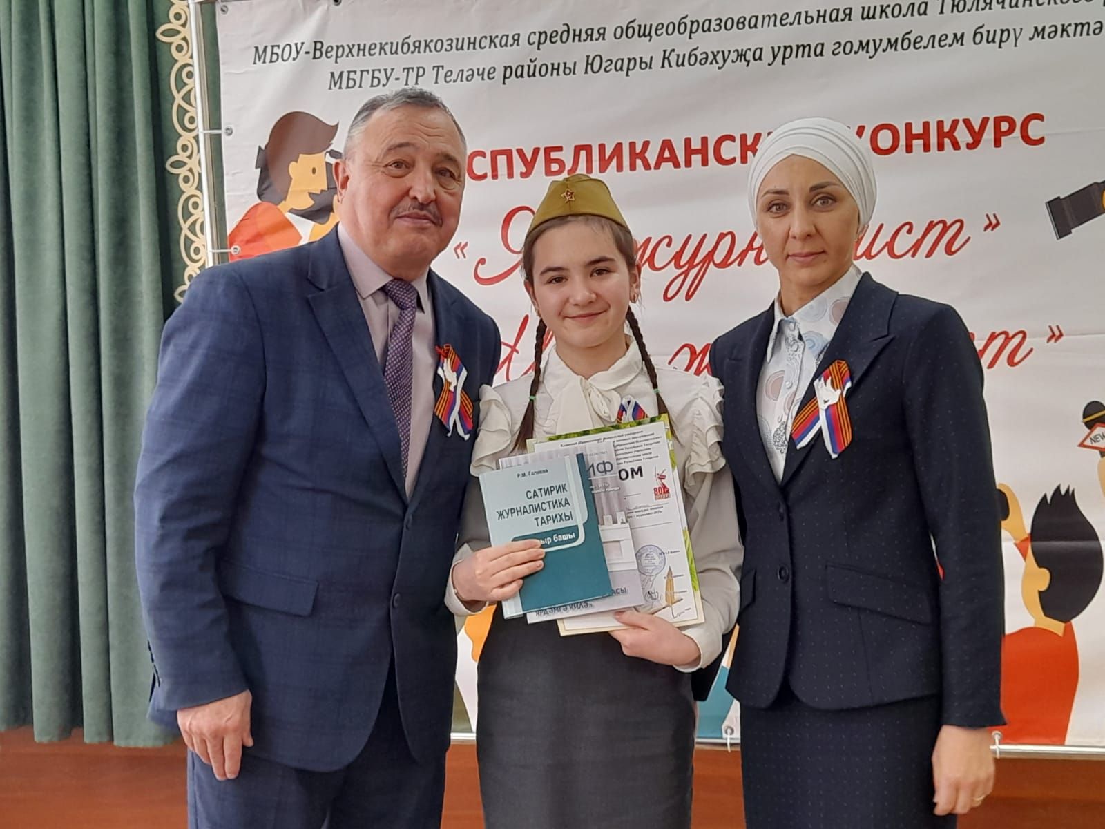 “Мин – журналист”  республикакүләм конкурсының йомгаклау этабында