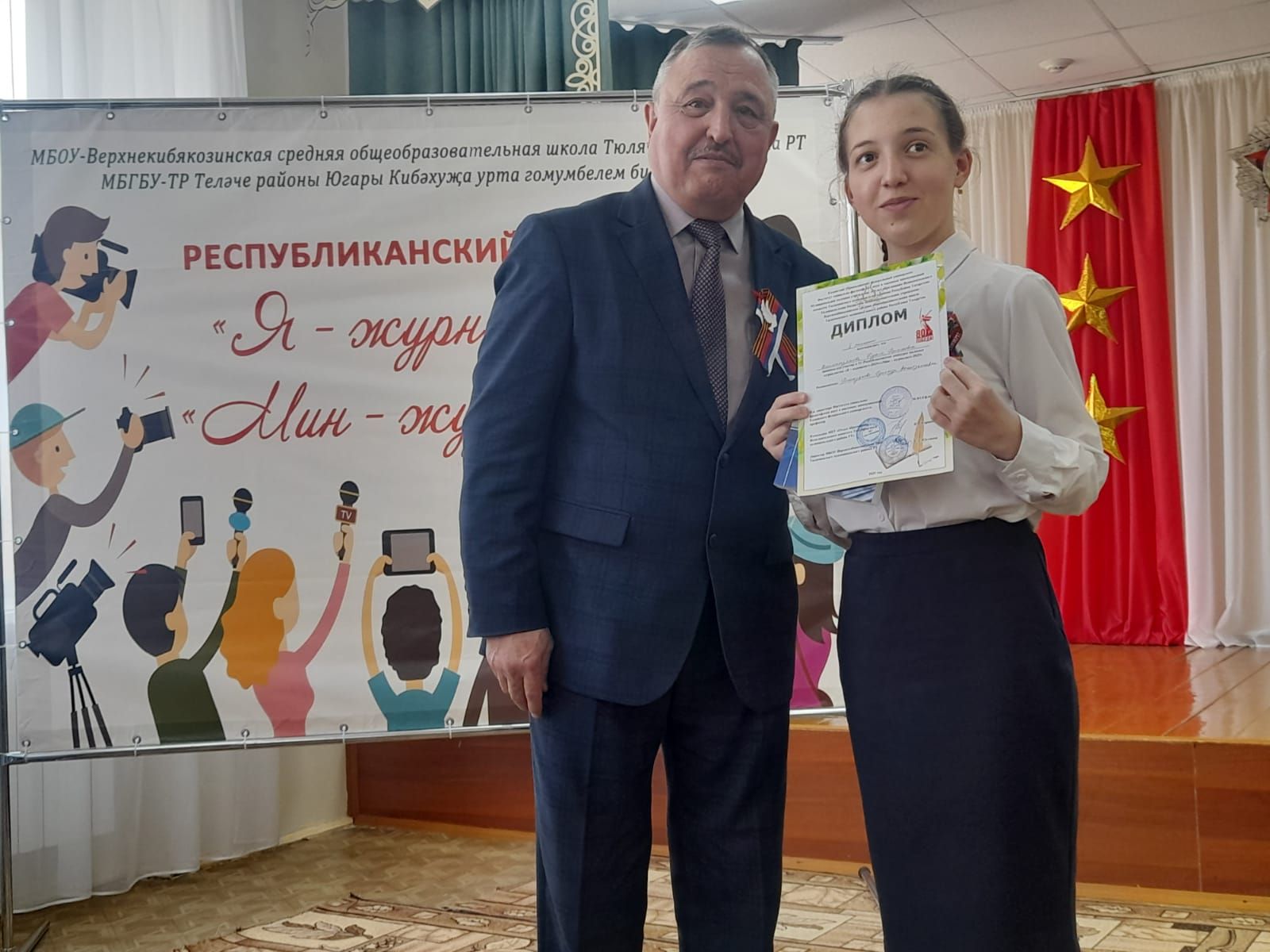 “Мин – журналист”  республикакүләм конкурсының йомгаклау этабында
