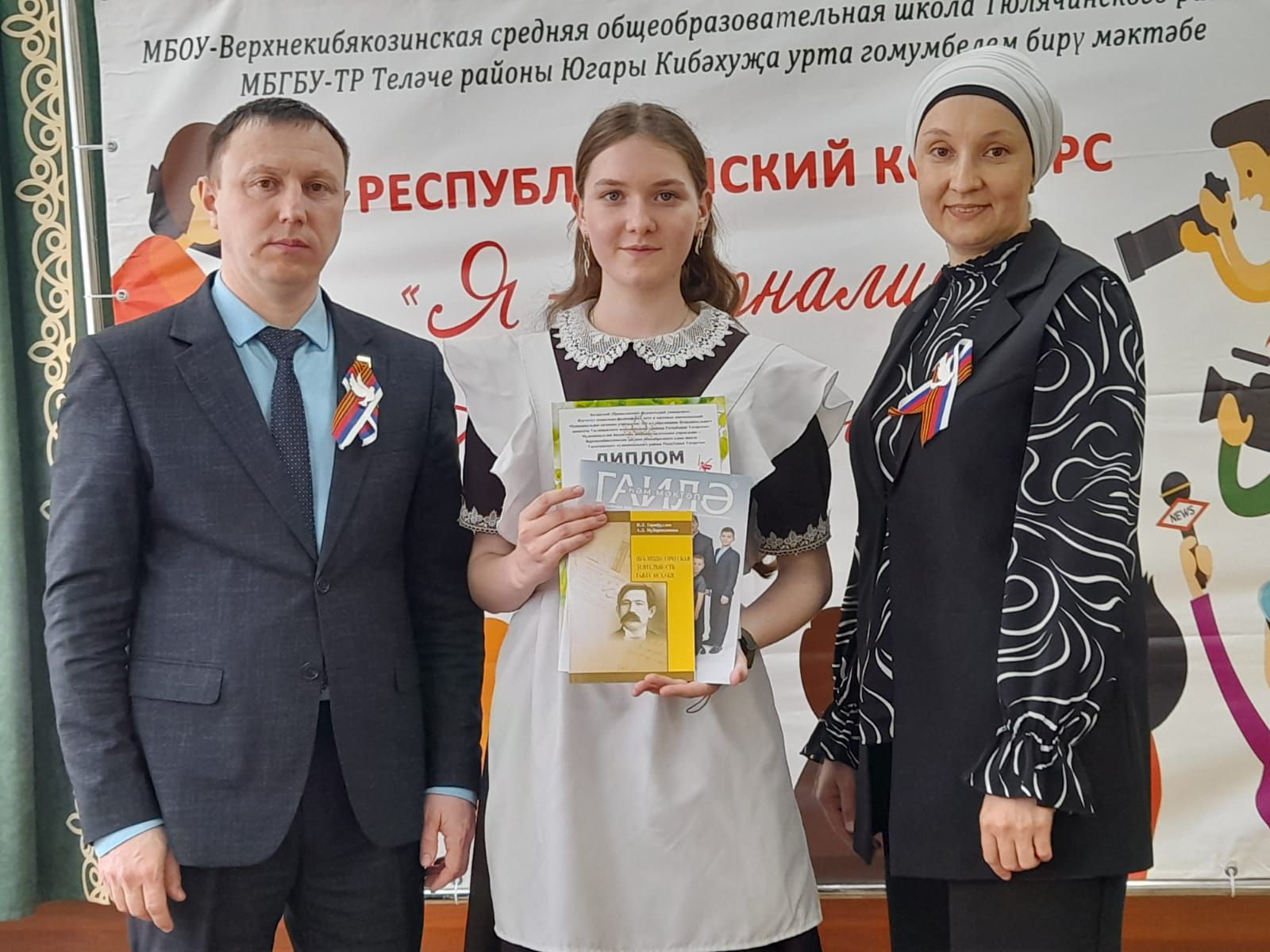 “Мин – журналист”  республикакүләм конкурсының йомгаклау этабында