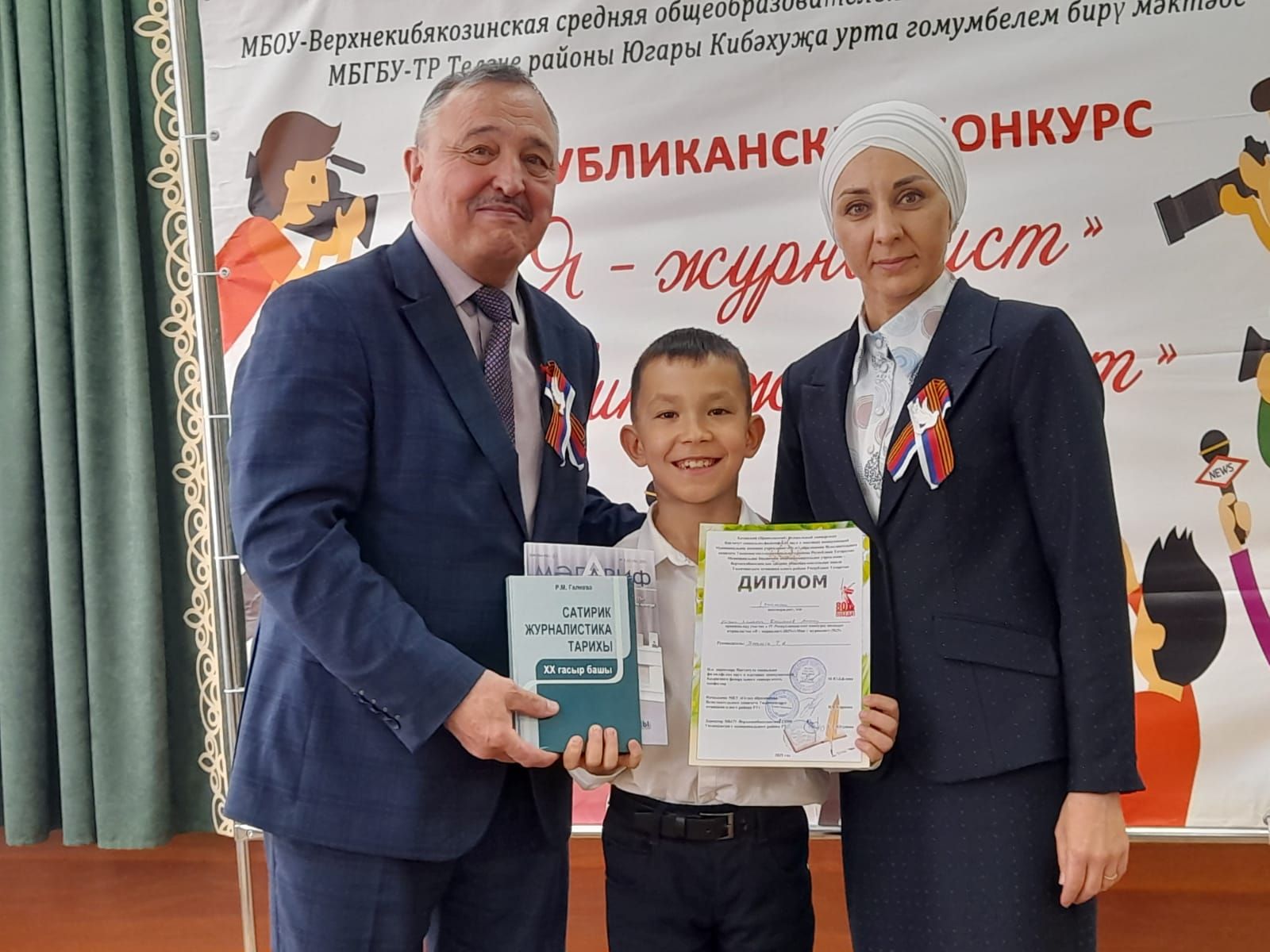 “Мин – журналист”  республикакүләм конкурсының йомгаклау этабында
