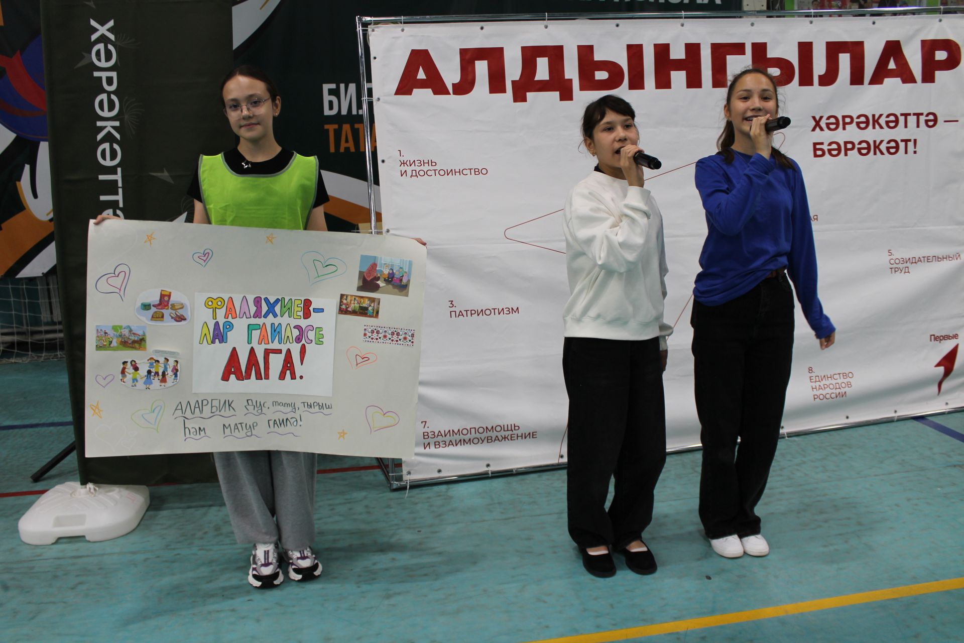 Гаилә фестивалендә