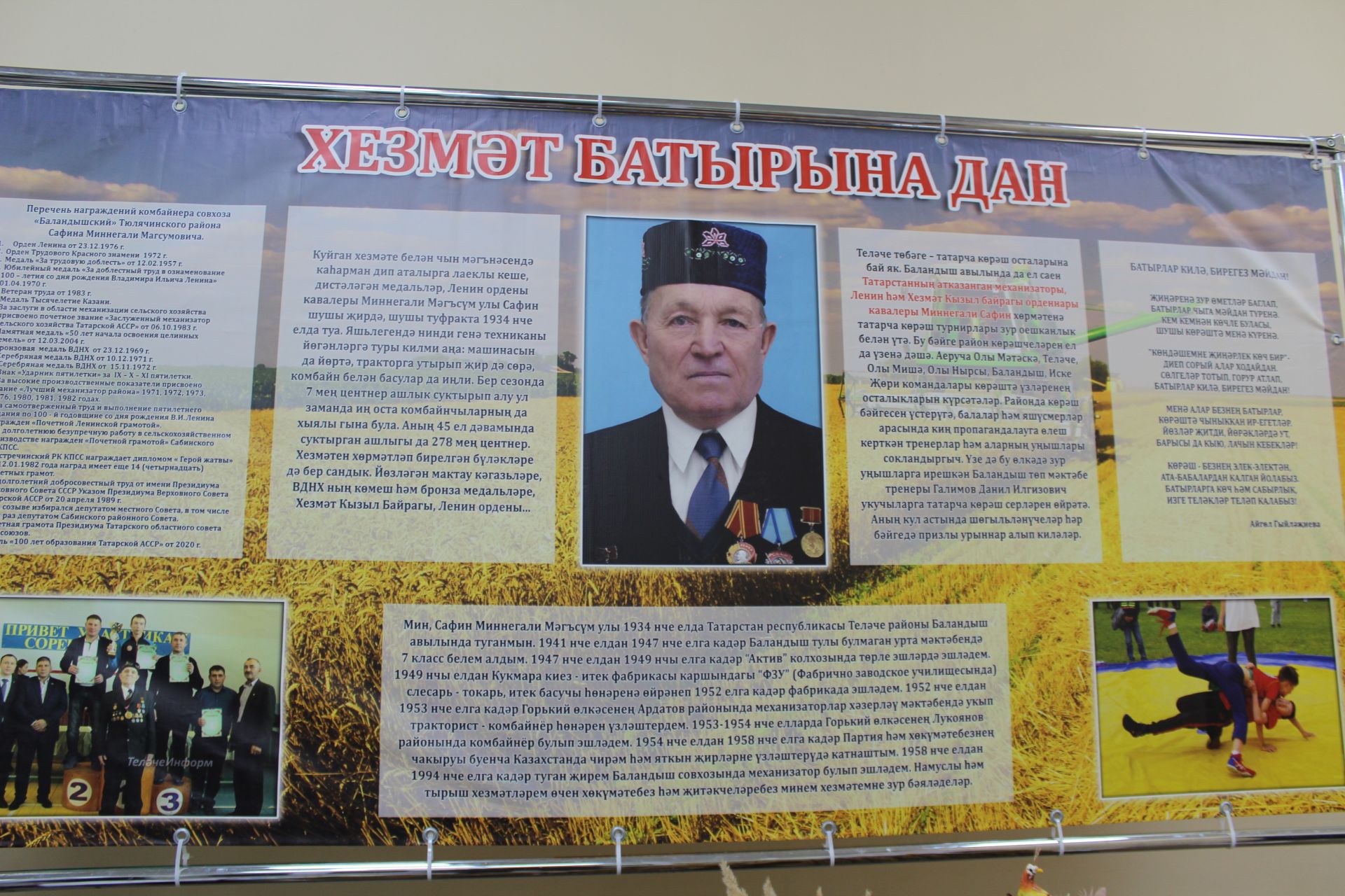 Наяннар, ихласлар һәм сөйкемлеләр