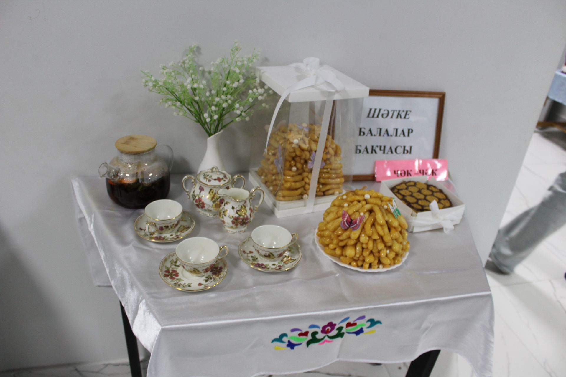 Төсләр балкышы