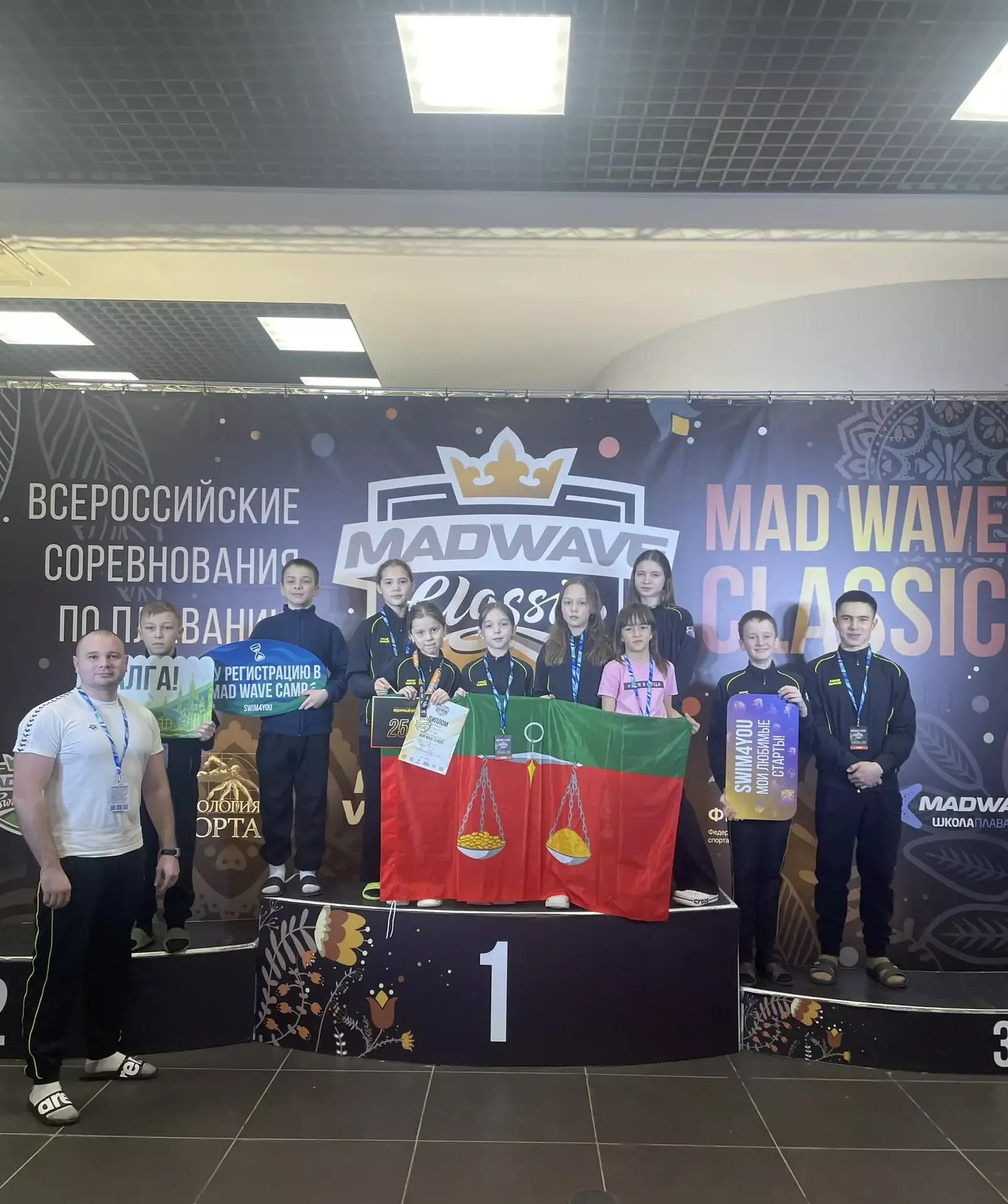 «Mad Wave Classic» Бөтенроссия ярышларында
