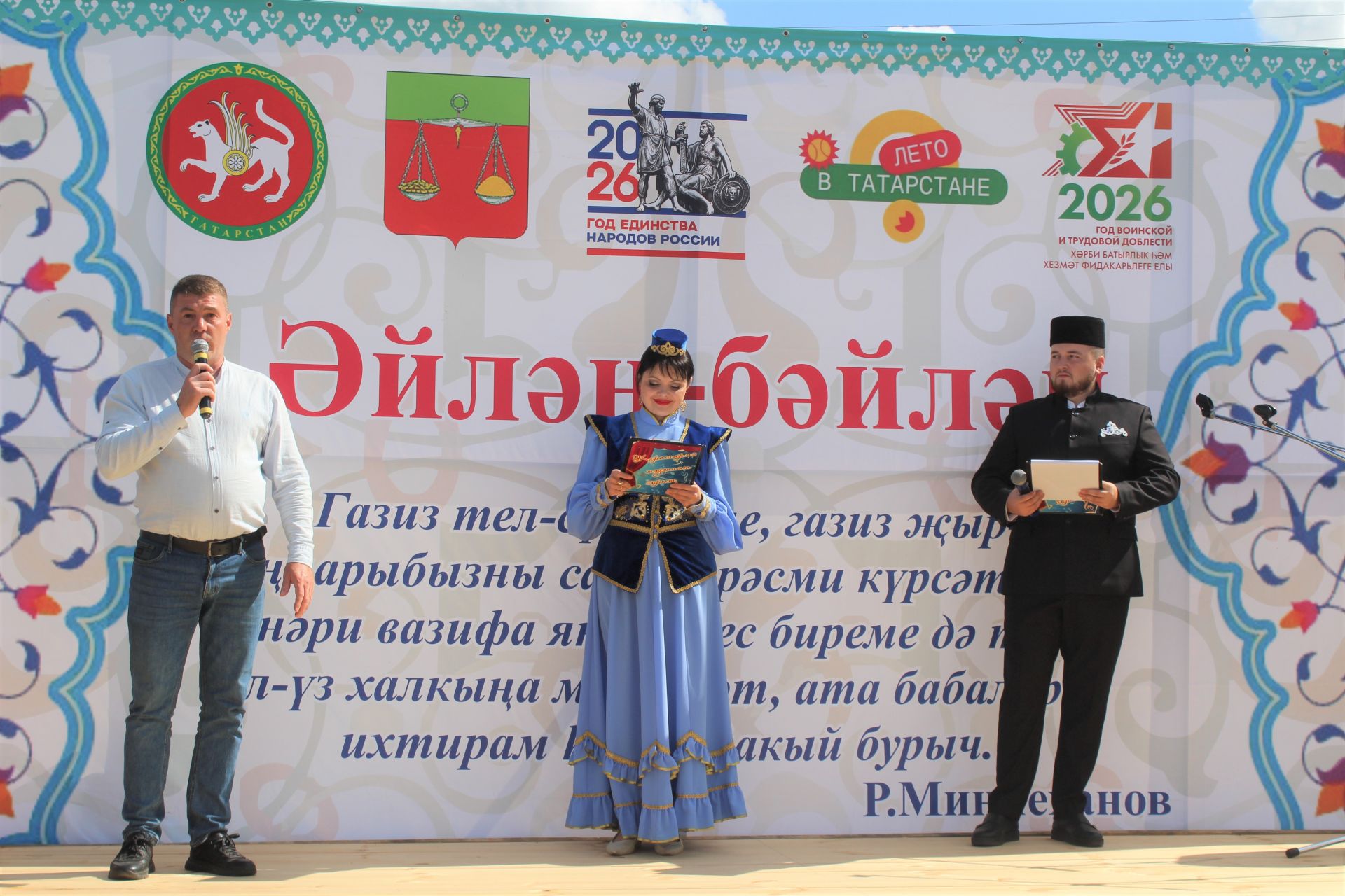 Караширмәдә республикакүләм фольклор фестивале узды