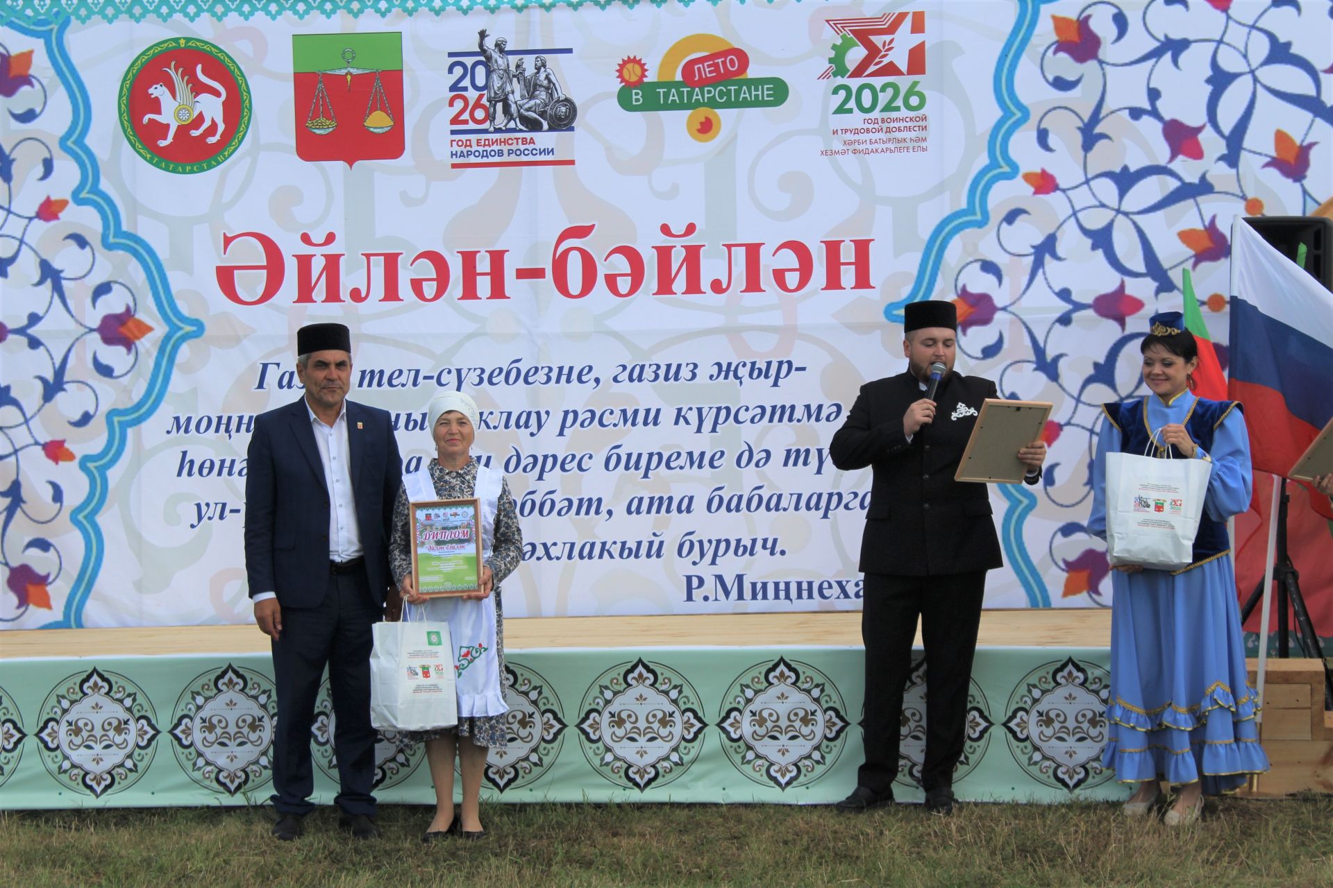 Караширмәдә республикакүләм фольклор фестивале узды