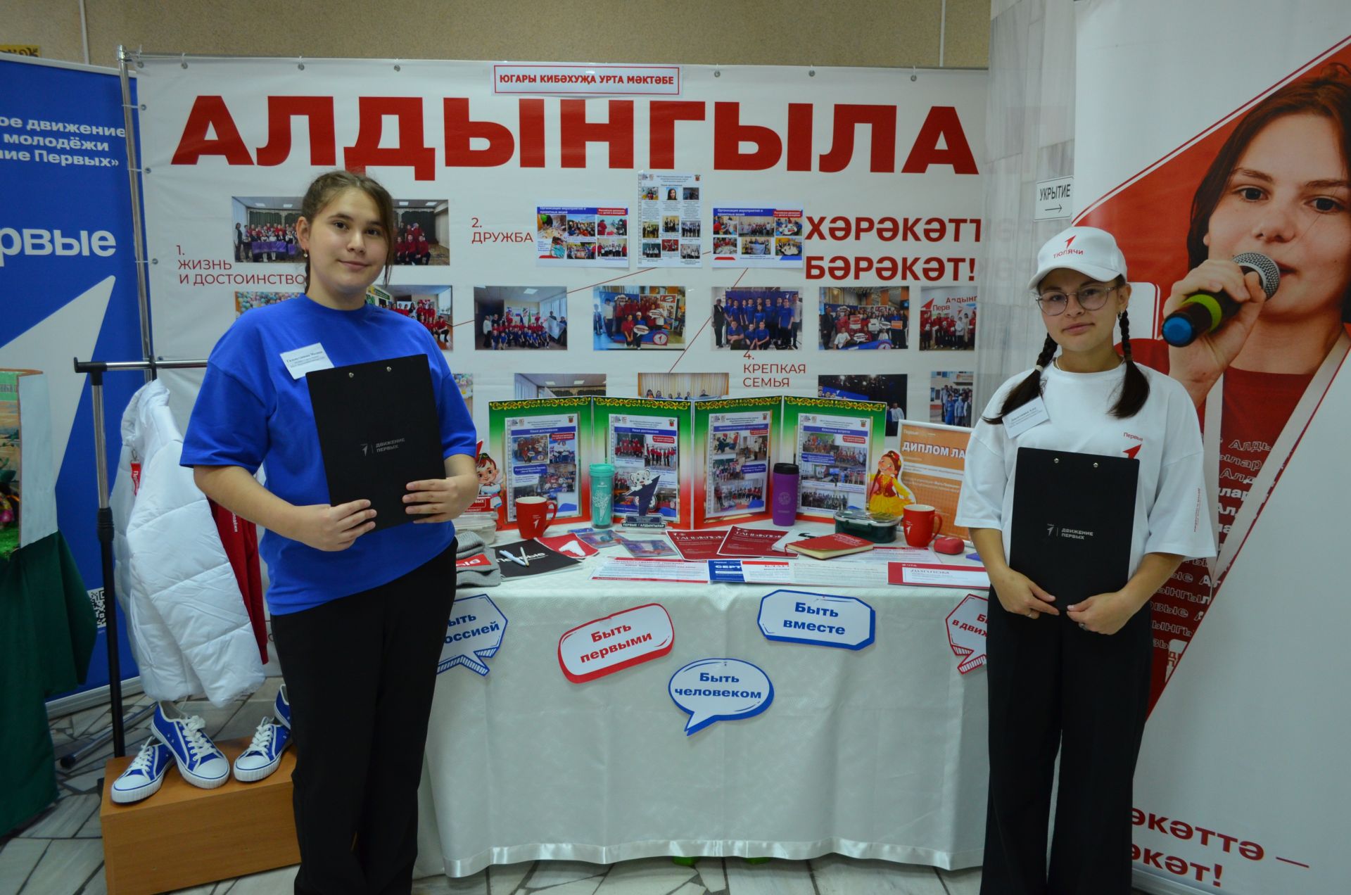 Мәгариф хезмәткәрләренең август киңәшмәсе узды