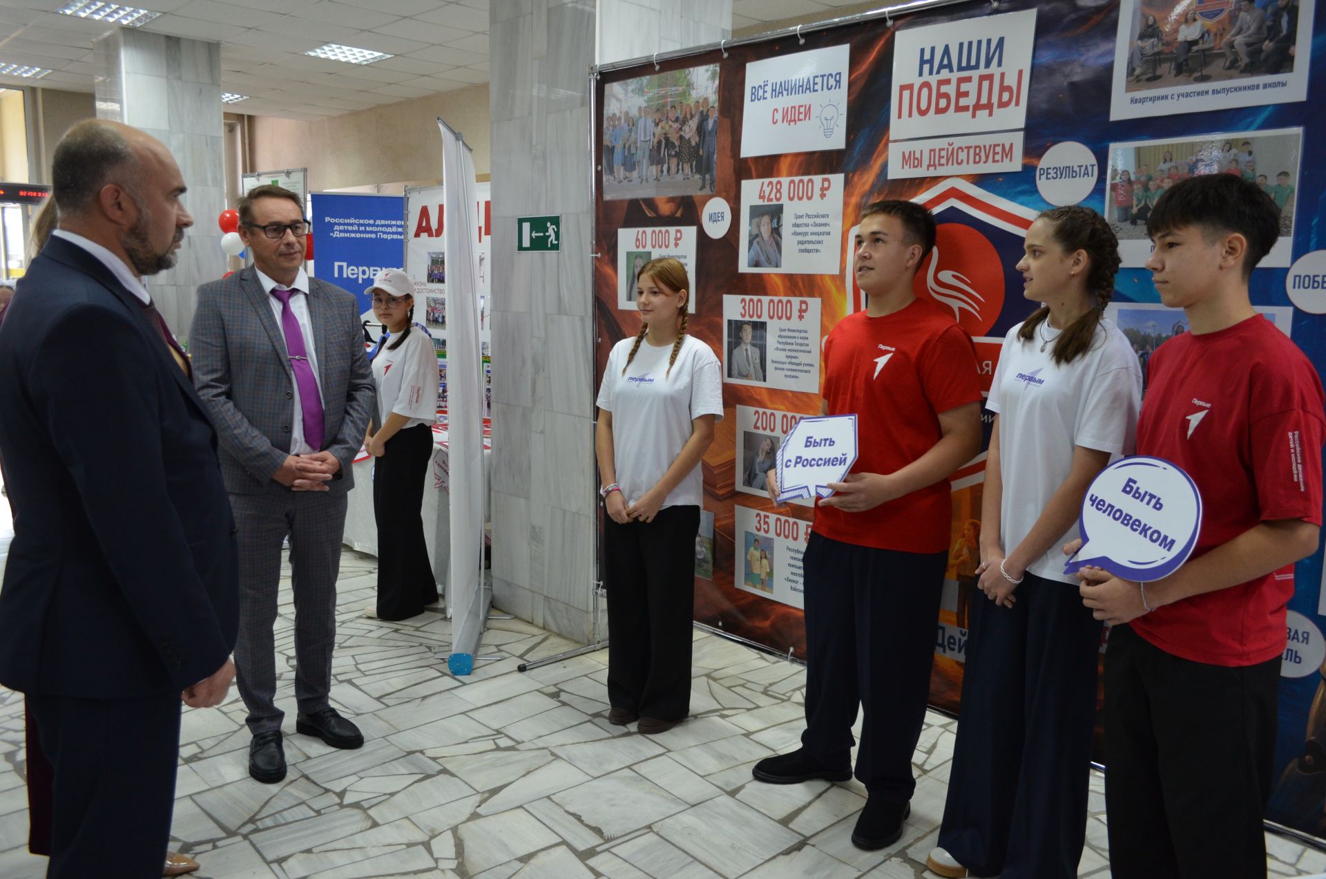 Мәгариф хезмәткәрләренең август киңәшмәсе узды