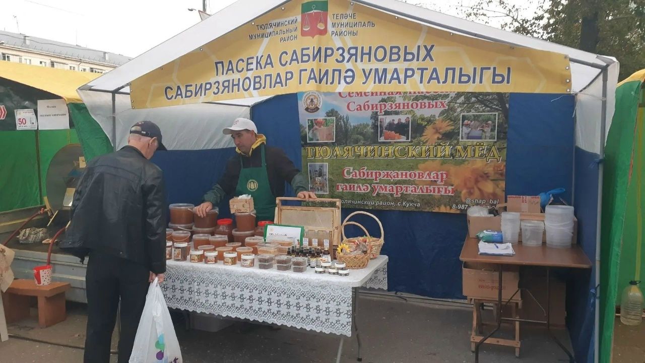 Авыл хуҗалыгы ярминкәсендә сату иттеләр