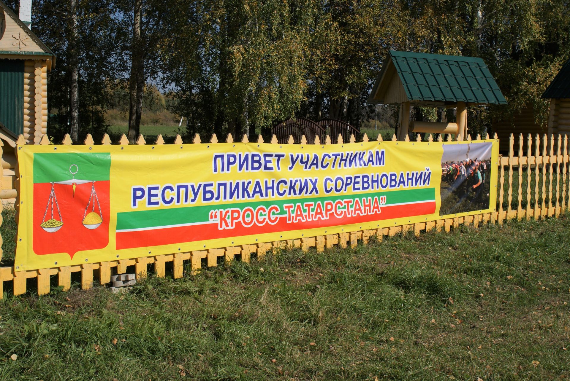 Теләчедә актив яшәү рәвешен яратучылар стартка чыкты