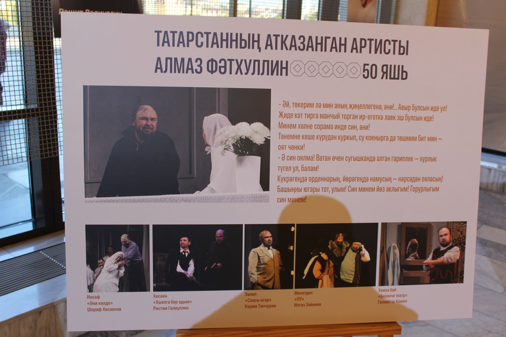 Алмаз да атлы булды