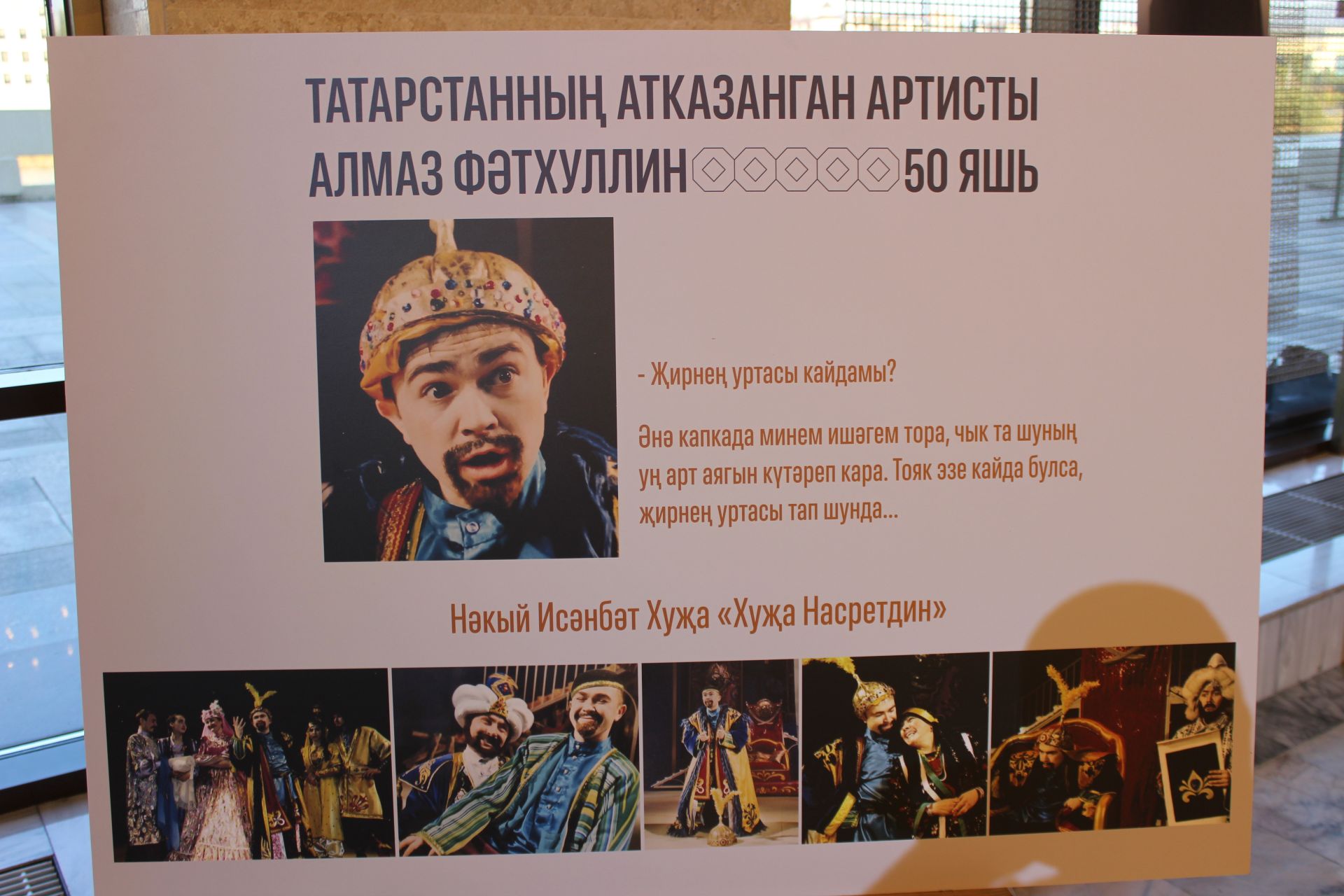 Алмаз да атлы булды