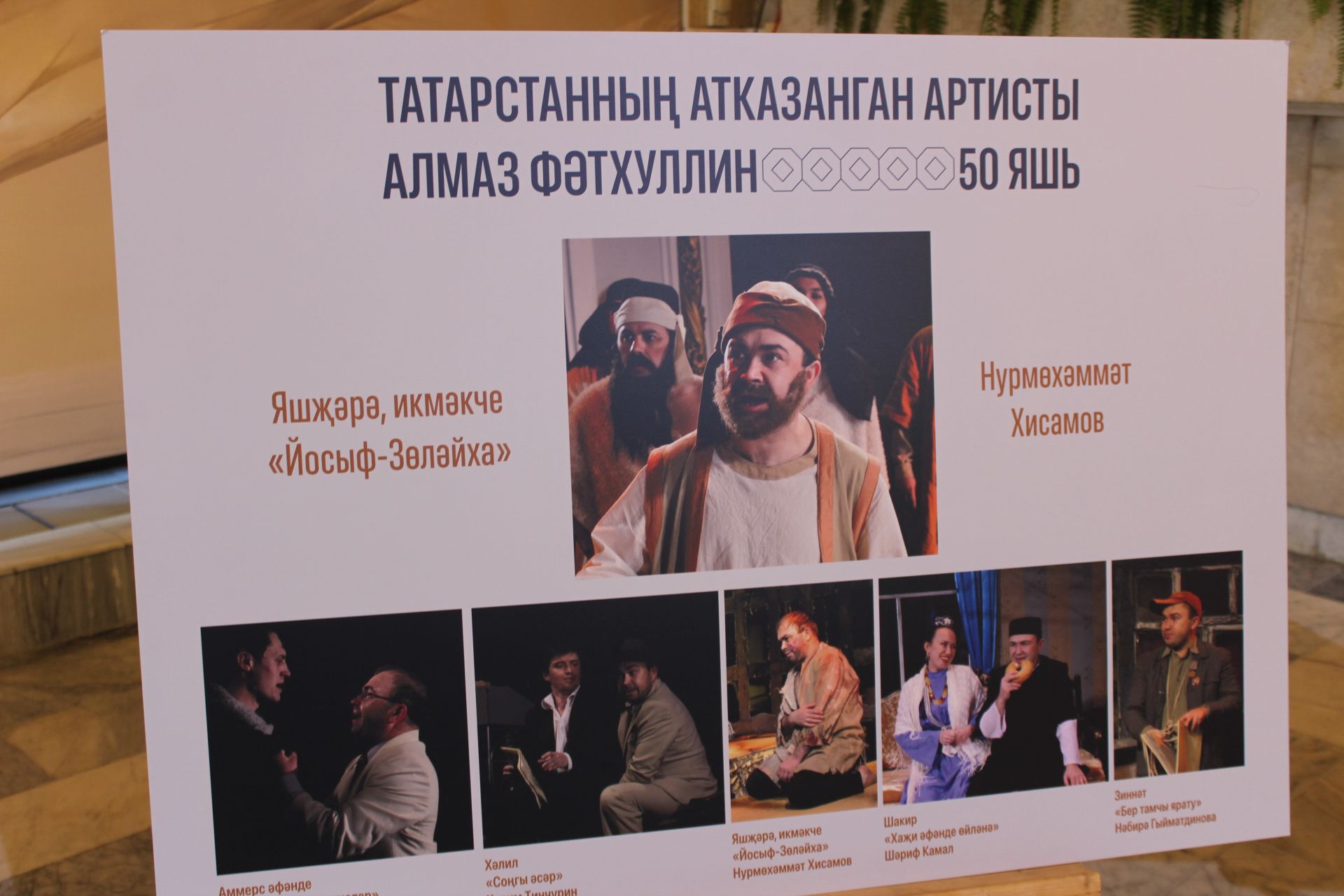 Алмаз да атлы булды