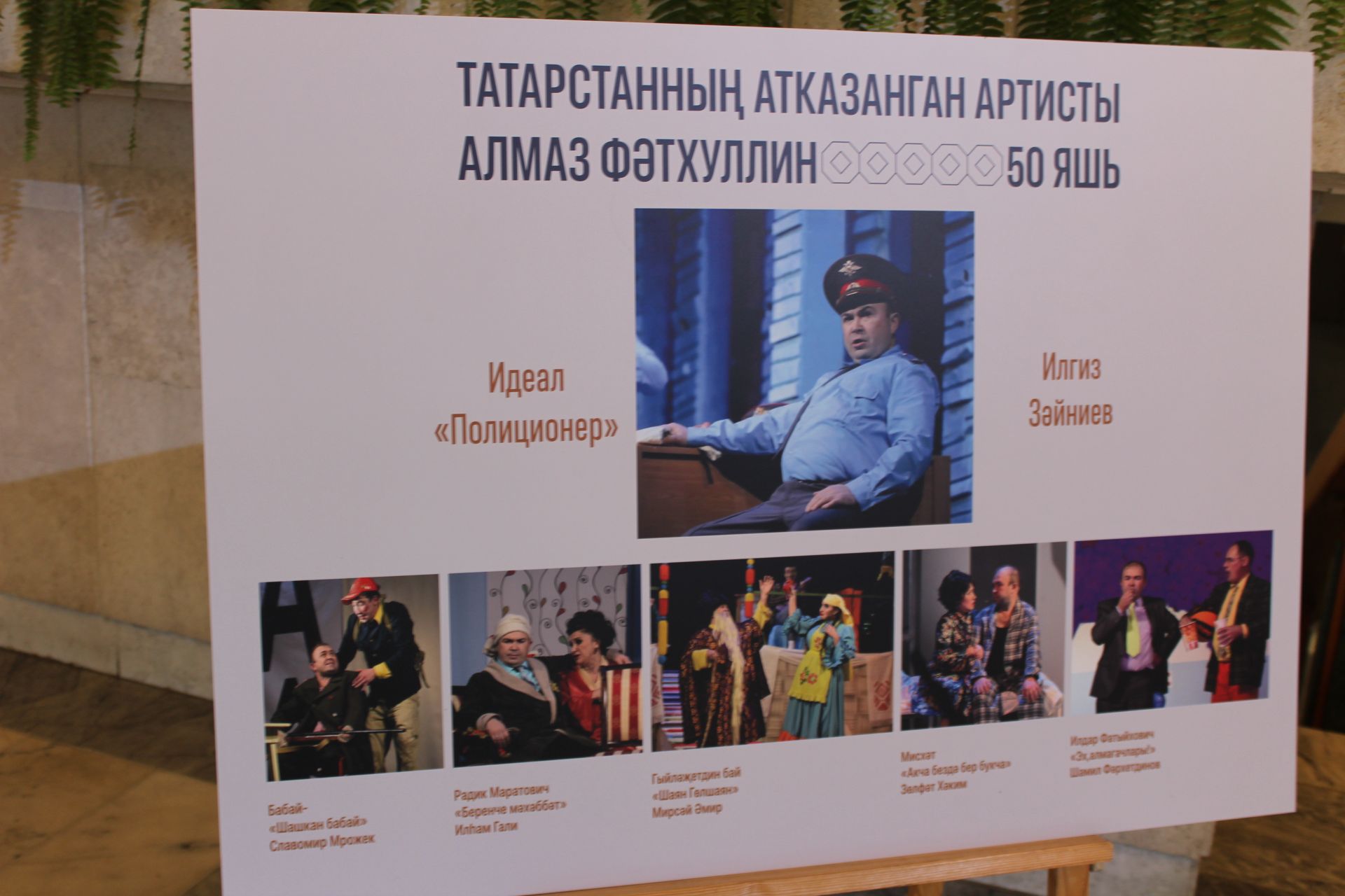 Алмаз да атлы булды