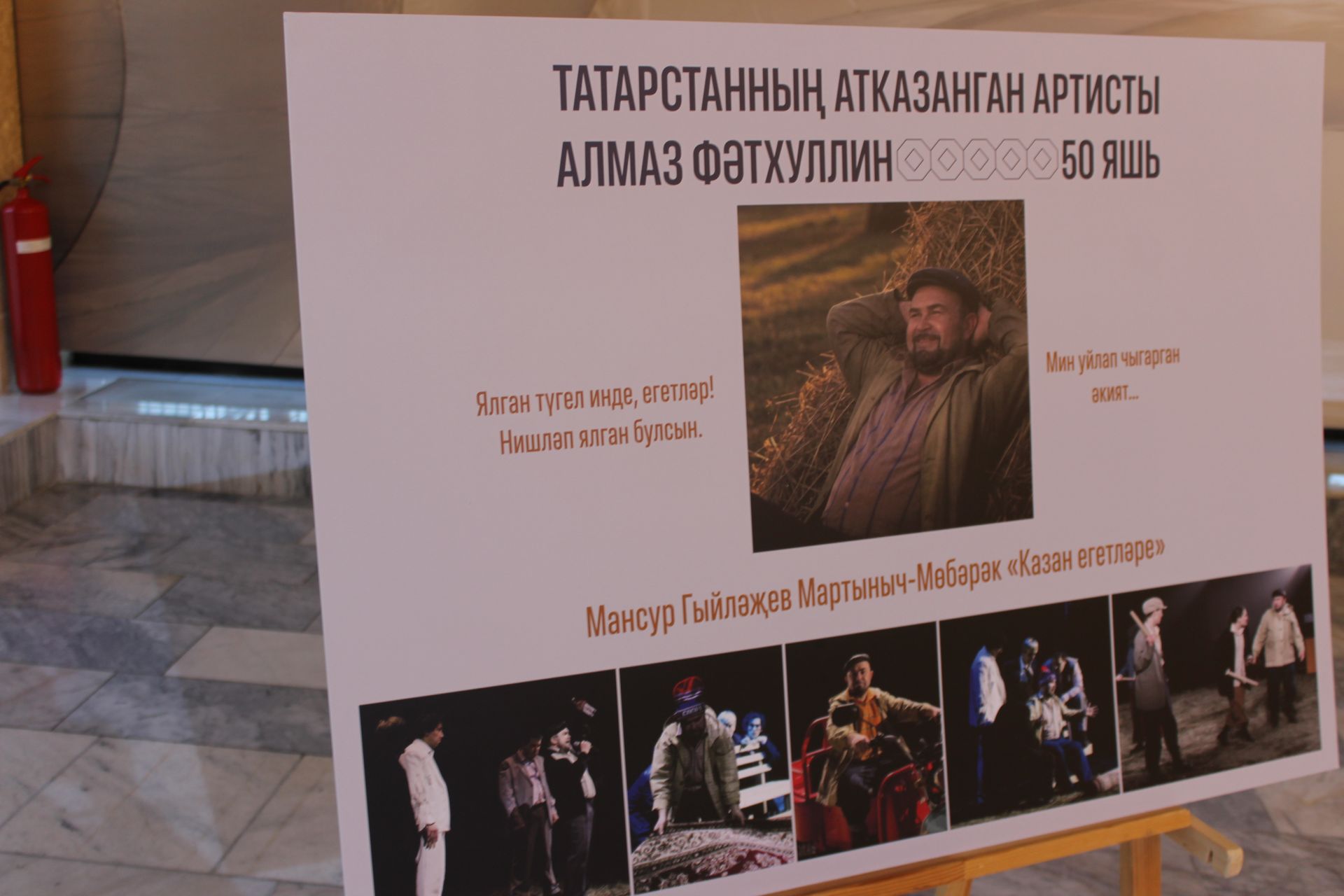 Алмаз да атлы булды