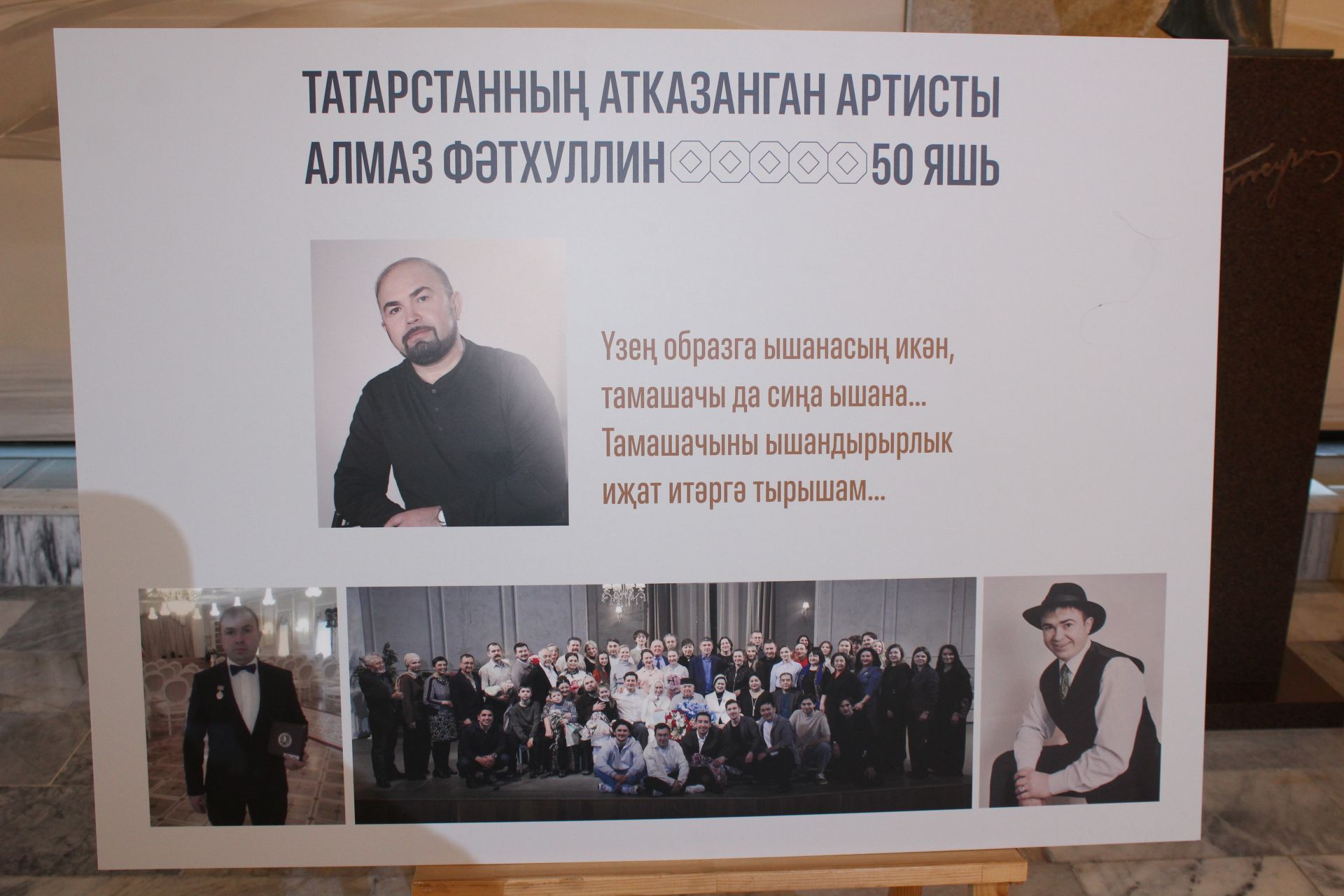 Алмаз да атлы булды