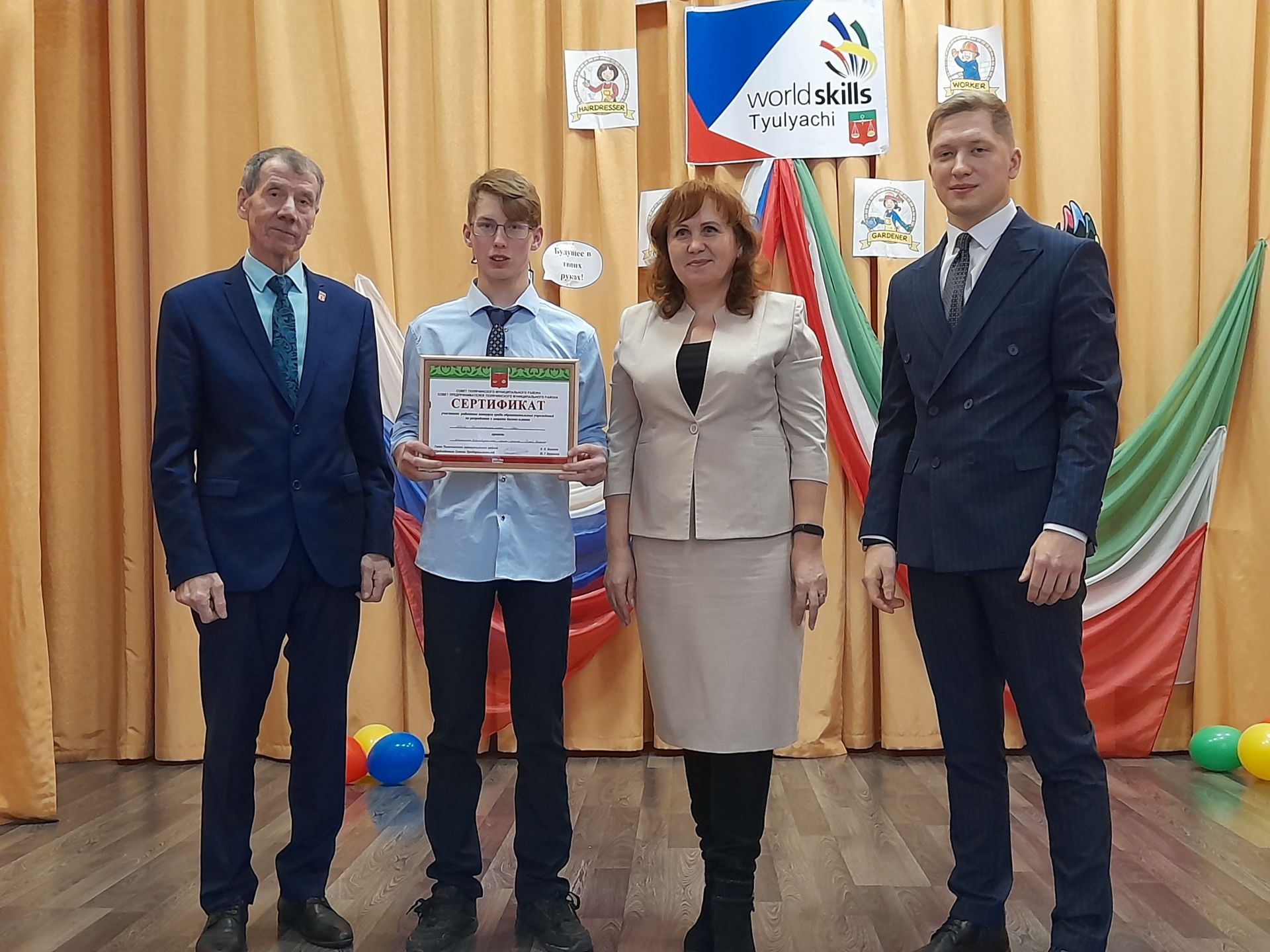 "WorldSkills Tyulyachi-Junior 2021" осталык чемпионаты