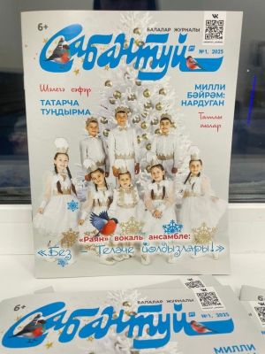 «Сабантуй» журналында - Теләчеләр