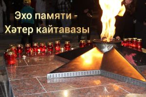 Районда Бөек Җиңүнең 80 еллыгы һәм Ватанны саклаучылар елы уңаеннан бәйге бара
