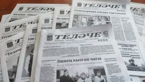 Ташламалы язылу бара