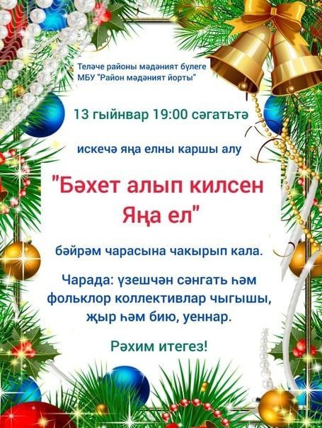 Мәдәният бүлеге бәйрәмгә дәшә