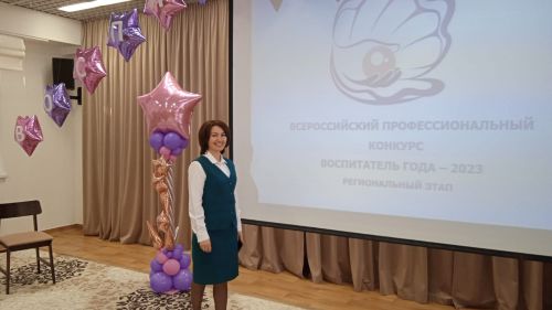 “Ел тәрбиячесе – 2023” һөнәри бәйгесенең республика туры