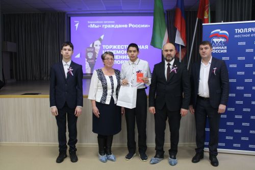 Паспортлы булдылар