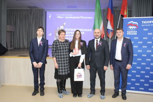 Паспортлы булдылар