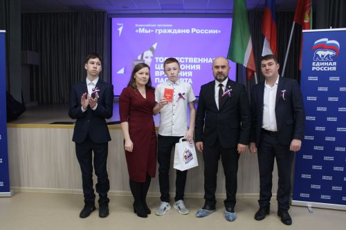 Паспортлы булдылар