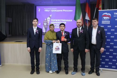 Паспортлы булдылар